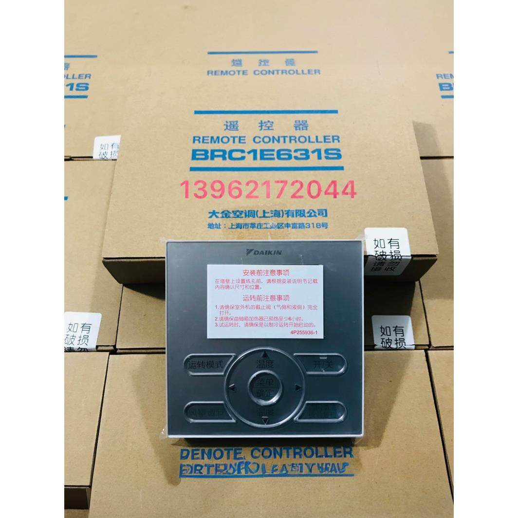 全新原装大金空调线控器BRC1E631S银灰色大金线控手操器控制面板
