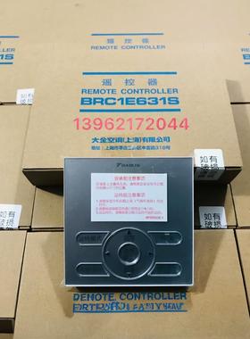 全新原装大金空调线控器BRC1E631S银灰色大金线控手操器控制面板