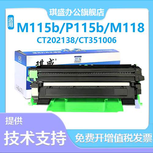 适用施乐m115b硒鼓M118W P118W墨粉盒118Z P115b/w打印机易加粉粉
