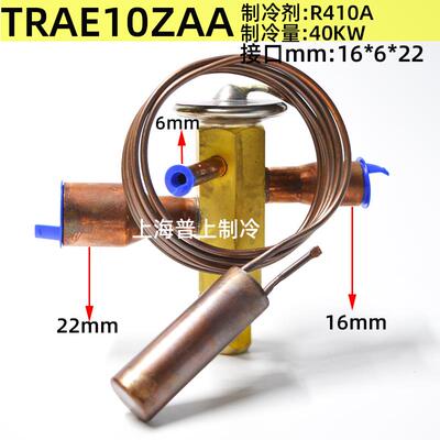 原装EMERSON 艾默生 R410热力膨胀阀 8ZAA TRAE10ZAA 12ZAA 15ZAA