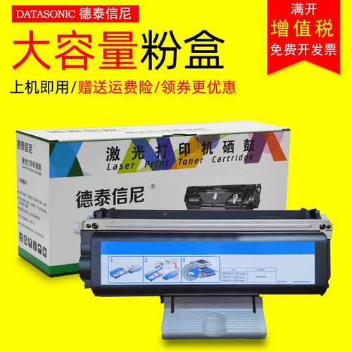 DAT适用新都 圣度M401 402 403 405 406 407  A4A3黑白激光打印机