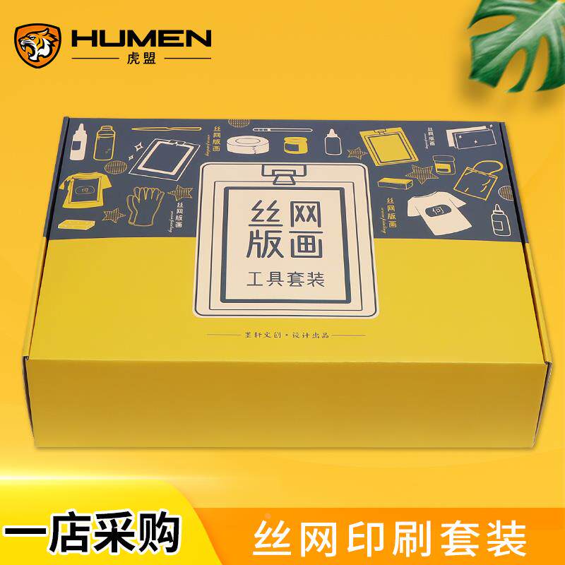 丝网印刷套装丝印版画diy手工创作制版工具材料包全套印刷T恤布袋图片