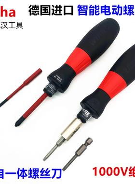 德国wiha威汉进口多功能充电动式扭力手动智动螺丝刀螺丝批SpeedE