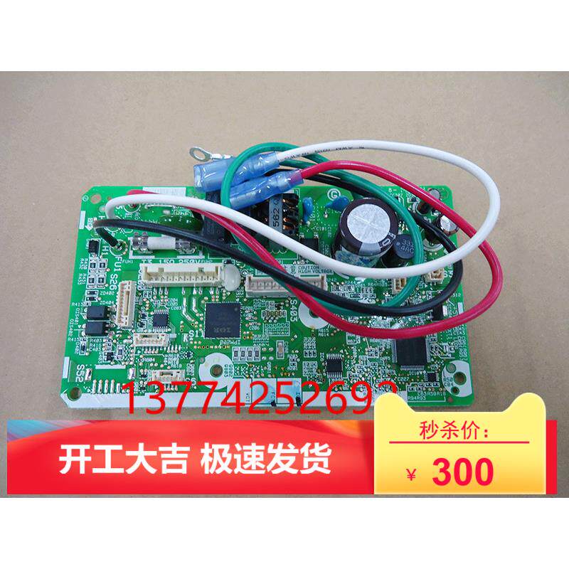 全新大金空调主板电脑板 2P399175-6R-00 内机板FTXS336SCDW