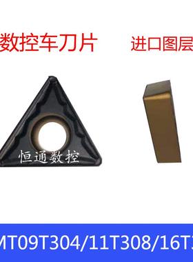 进口涂层外圆内孔数控车刀片TCMT090204  110204 16T308-PM T8125