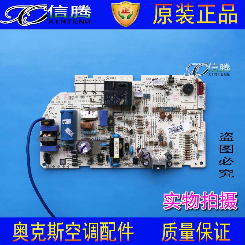 奥克斯空调主板，KF-26GW/BPHJD+3 控制板，内机板 电脑板 电源板