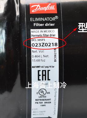 原装danfos 丹佛斯 船用汽车干燥过滤器 DCL305FS/165FS DML083FS
