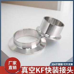 真空快装 接头304不锈钢卡箍式 卡盘焊接加长管接头kf16