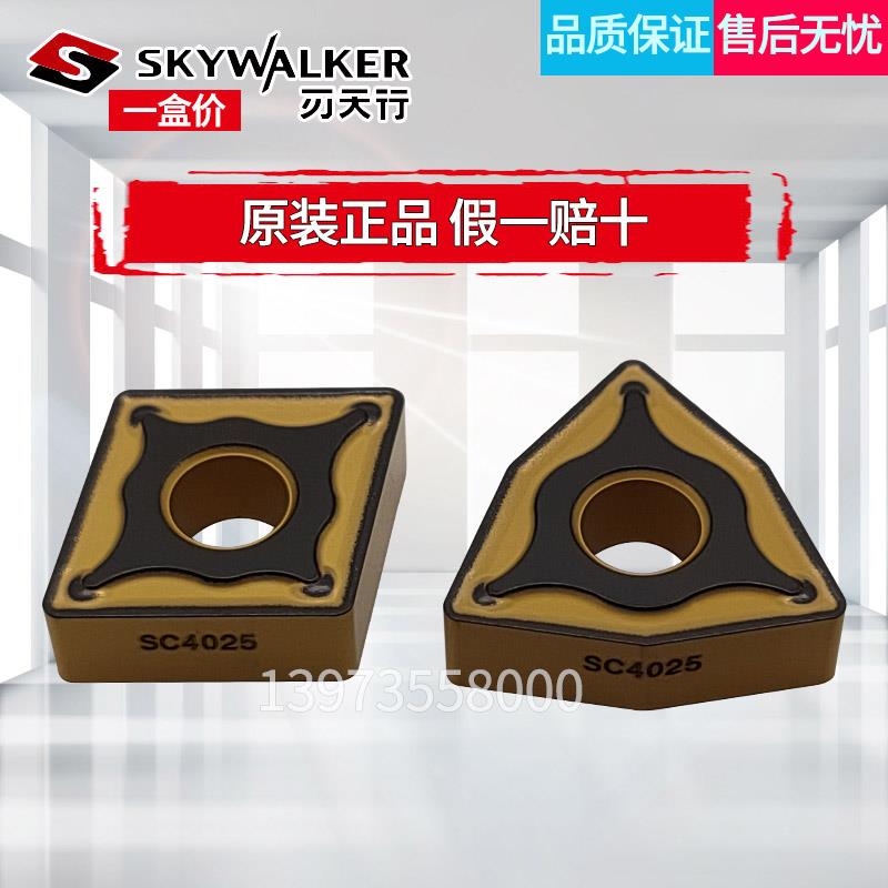 刃天行 桃形数控刀粒WNMG080408-PX SC4025钢件专用外圆粗车刀片