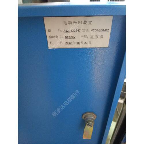电梯专用电动松闸装置HCDJ-300-D1电动松闸装置HCDJ-300-D2 全新