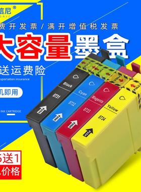 DAT适用爱普生T0731N墨盒CX5500 CX6900F 8300墨盒CX3900 5900 C7