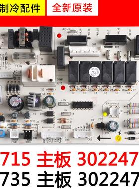 适用格力空调 Z4715 30224702 主板 30224701 Z4735 风管机电脑板