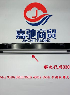 京瓷2551ci 3010i 3510i 3501i 4501i  5501i 扫描板 曝光灯组件
