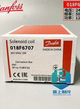 danfoss 丹佛斯电磁阀线圈 018F6192 018F6182 BE110CS BE024AS