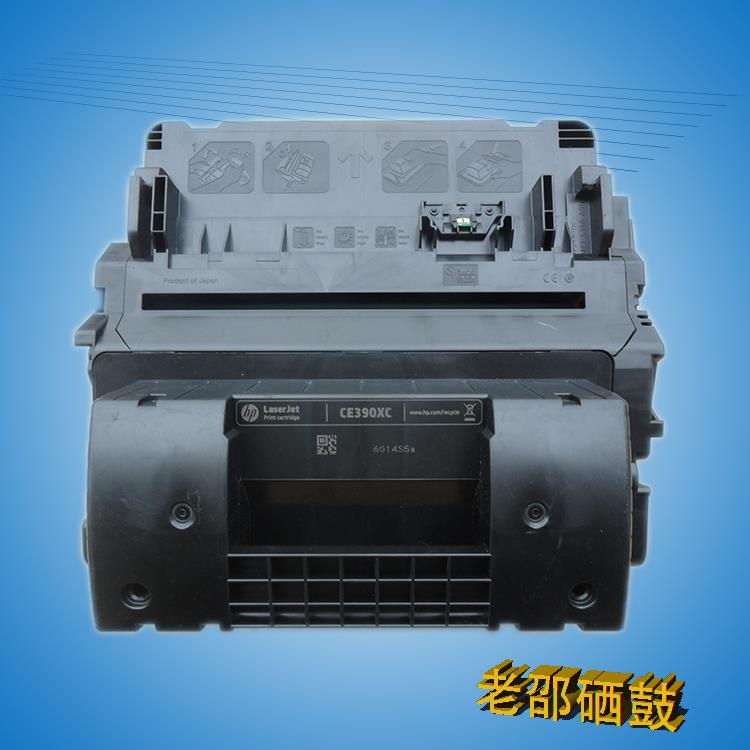 原装惠普CE390XC空硒鼓M600 M601 M602 M603 M4555mfp 90XC硒鼓