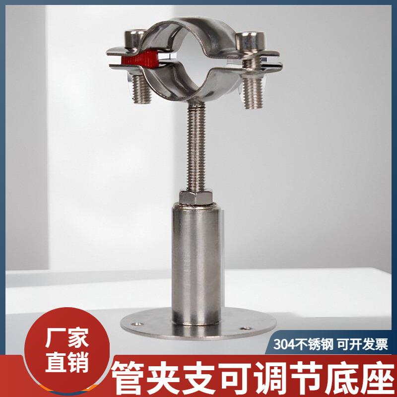 304不锈钢管支架可调节管卡固定管子夹抱箍支撑卡扣管夹管道管托