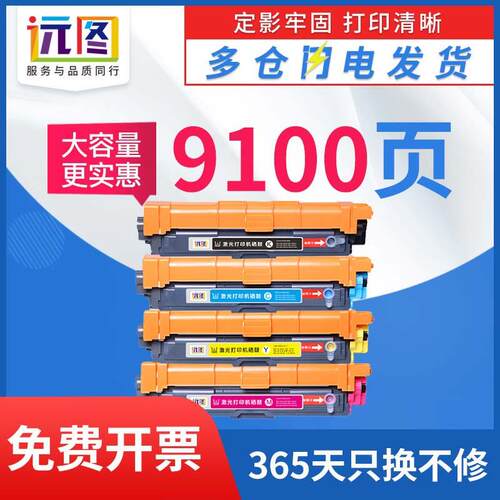 远图适用兄弟3150粉盒TN281 MFC9330CDW 9140CDN DCP9020CDN硒鼓9