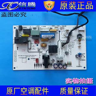 35GW PC400线路板挂机主板 美 空调配件电脑板KFR