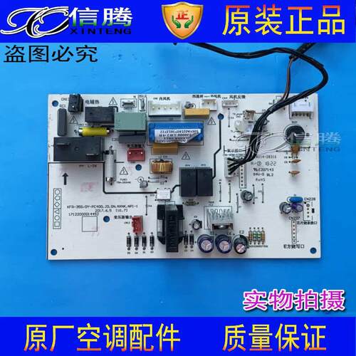 美的空调配件电脑板KFR-23/26/32/35GW/DY-PC400线路板挂机主板