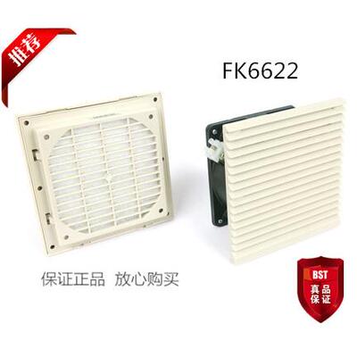 上海雷普FK6622.012（SP1203812H)机柜风扇散热通风窗带风机12V