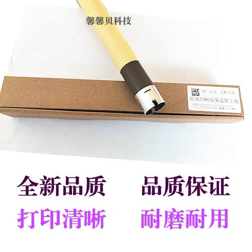 适用原装 兄弟7380上辊 2700 2260 2360 7180 7080 7880定影上辊