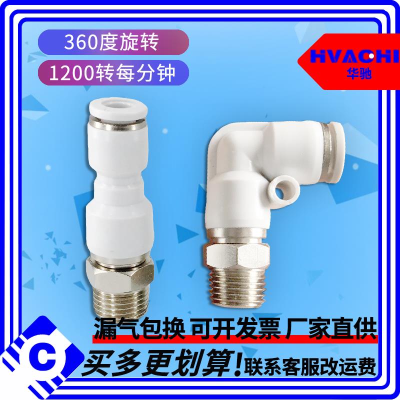 直角气动高速旋转接头直通KSL06-M5/08-01/10/12-02/03/04S/NRC/L