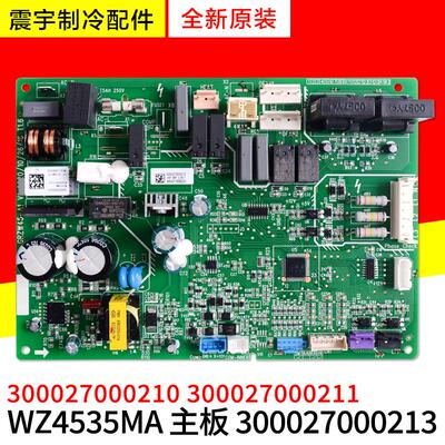 适用格力空调配件 主板 300027000213 300027000210 300027000211