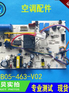 适用海信 科龙空调内机主板 电脑板 PCB05-463-V02线路板1匹1.5匹