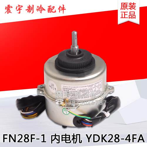 适用格力空调 内电机 FN28F-1 替代 FN28F FN24F FN24E FN28R