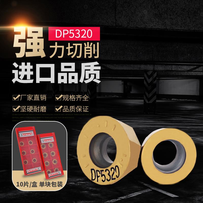 杜龙卡普车刀片 RPMW1003MO DP5420特固特数控/R5圆刀片