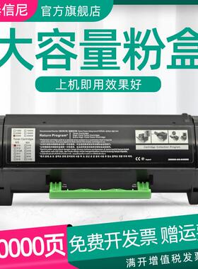 DAT适用利盟MS310dn粉盒Lexmark MS310 MS410 MS510dn硒鼓MS312DN