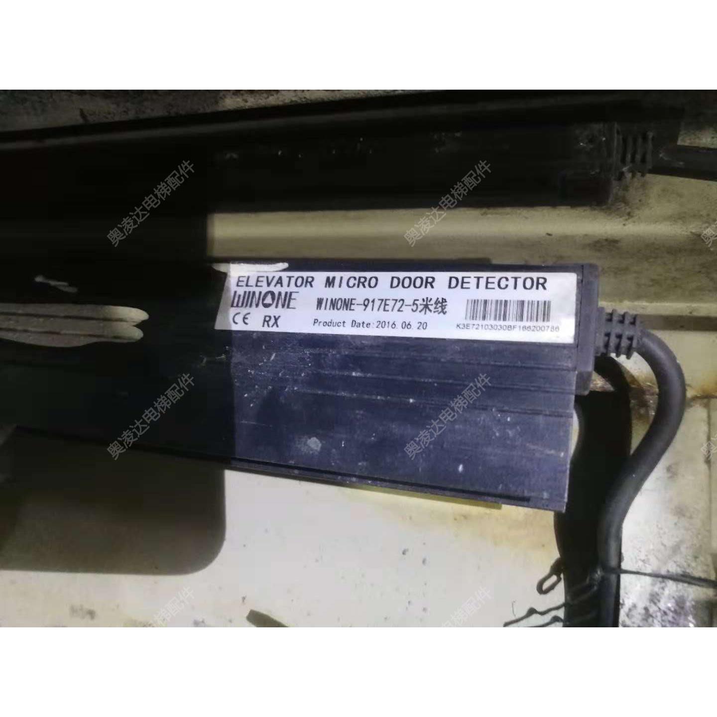 电梯配件 电梯光幕WINONE-917E72-5米线 AC220V 现货全新