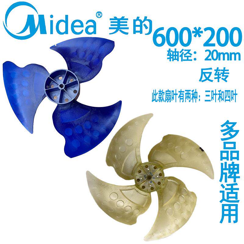 适用于美的中央空调外机风叶 多联机扇叶600*200-20孔径3叶