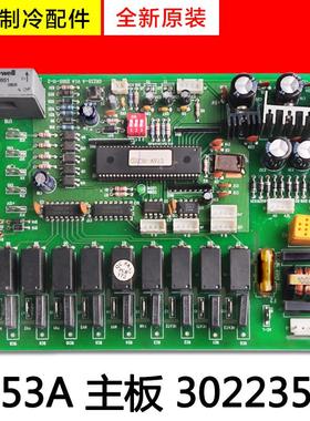 适用格力空调 Z353A 主板 30223503 电路板 电脑板  线路板