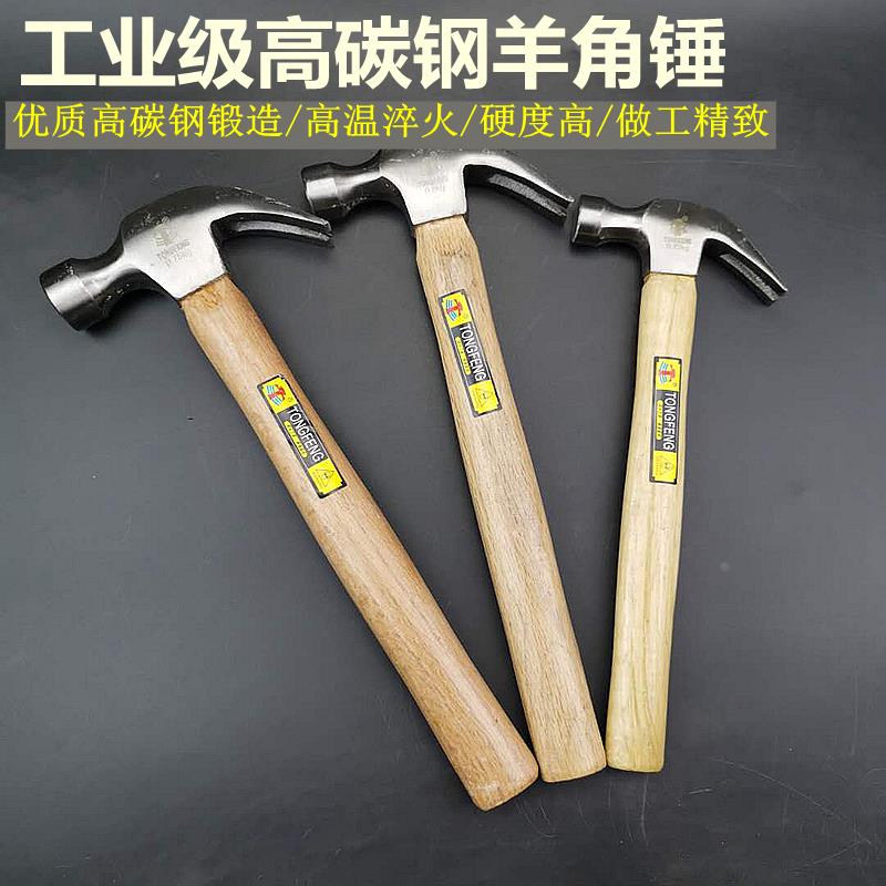 羊角锤方顶锤木工锤建筑家用榔头铁锤子起钉锤拔钉锤敲击锤壳子板