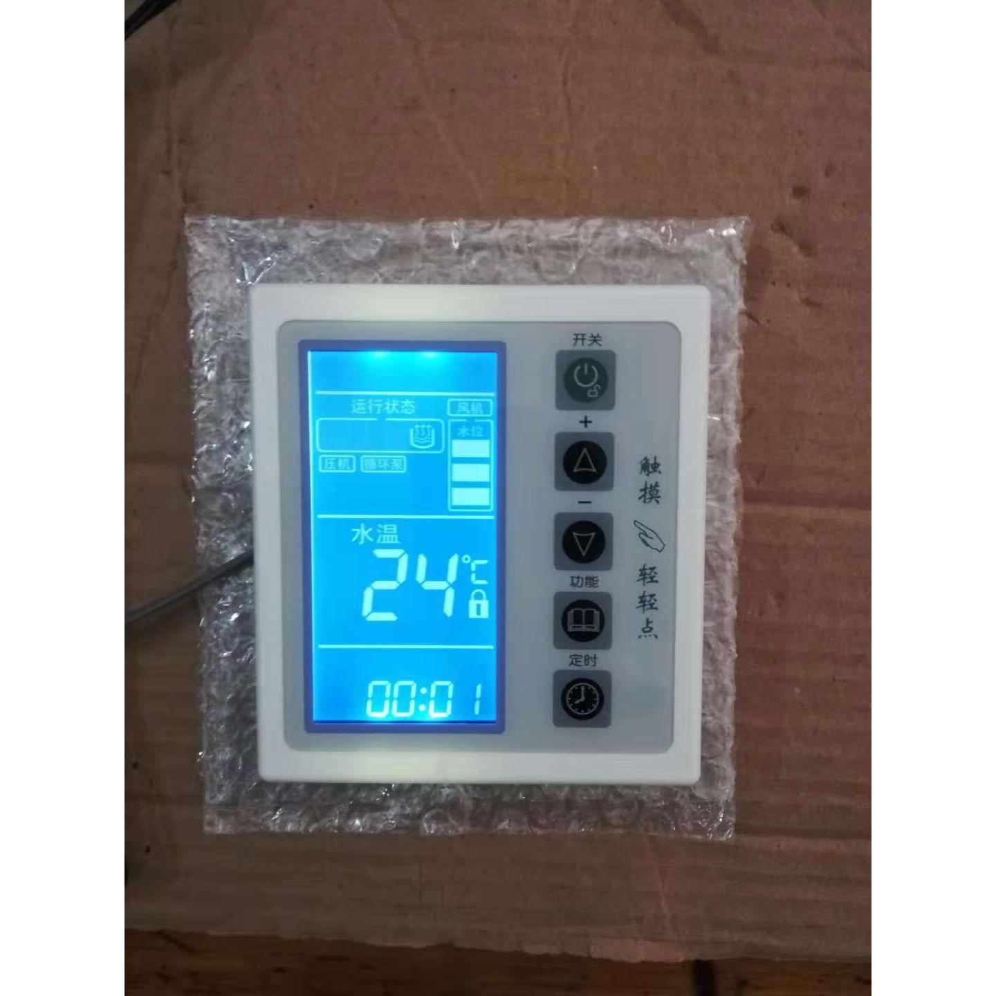 空气能热水器线控器空气能热水器触摸屏控制器手抄器电路板面板