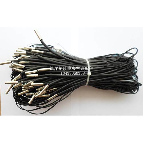 迪比特空气能热水器温度传感器温度探头环境回气 排气化霜水温传