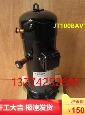 适用大金空调变频压缩机JT100BAVTYE 大金VRV一代进口RXY10KY1