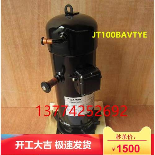 适用大金空调变频压缩机JT100BAVTYE 大金VRV一代进口RXY10KY1