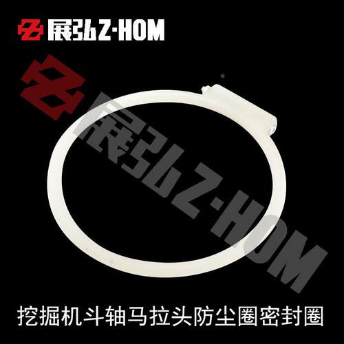 挖掘机配件马拉头斗轴开口防尘圈密封圈卡特住友神钢现三一耐磨