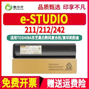 STUDIO211复印机212墨粉筒T1810C通用东芝牌estudio242打印机专