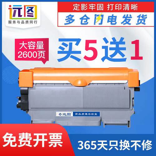 远图适用美能达TNP30S bizhub 15 16粉盒1500W 1550DN墨盒1580MF