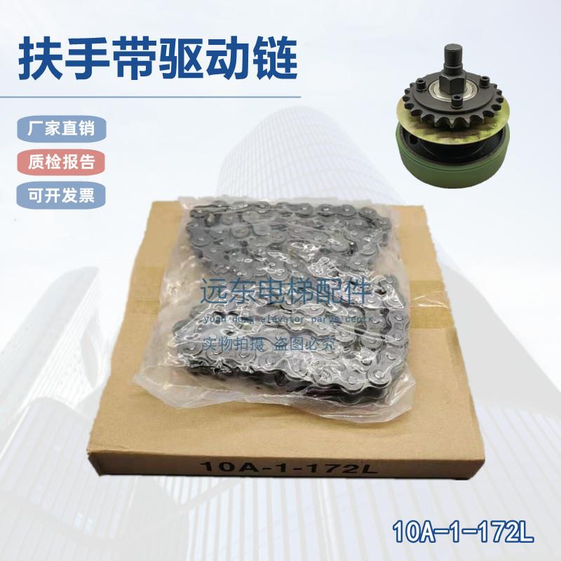 电梯扶梯人行道扶手带驱动链总成传动链50号60#单排链条适用日立