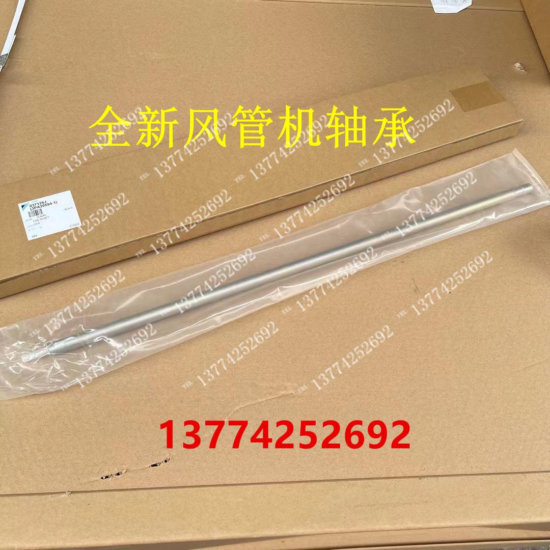 大金空调风管机风扇马达轴承电机轴连接杆FBY125DQV2C FZSP100MMV