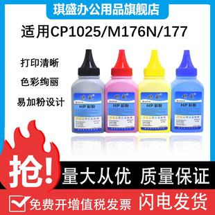 8350 8330 8360 8380 7600CDN墨粉CR 琪盛 8550 适用佳能LBP5050N