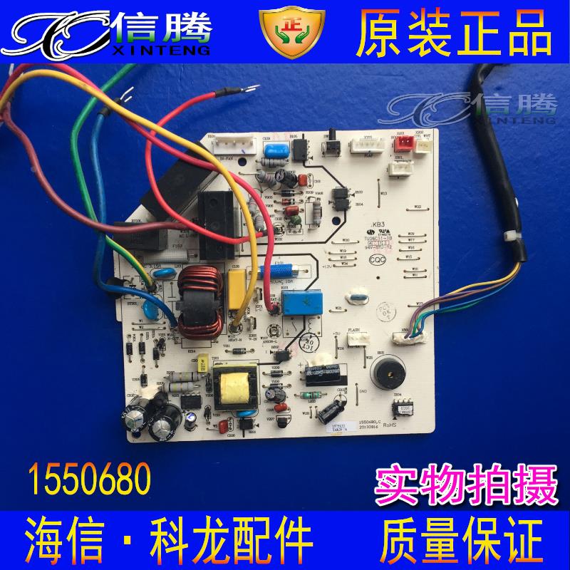 海信变频内机板1556464通用板电脑板主板内板控制板内机主板