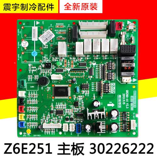 适用格力空调配件 30226222 主板 Z6E251 GRZ60-A1 全新电路板