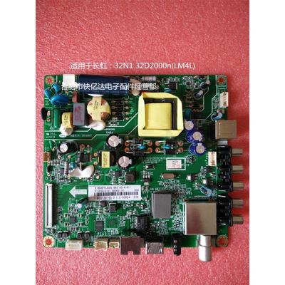 32N1/32D2000n(LM4L)主板JUC6.690.00141811 JUC7.820.00103976