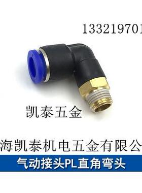 气动公制气管快插弯头 M6 M8 M10X1 M12 M14 M16X1.5-8-10-12mm