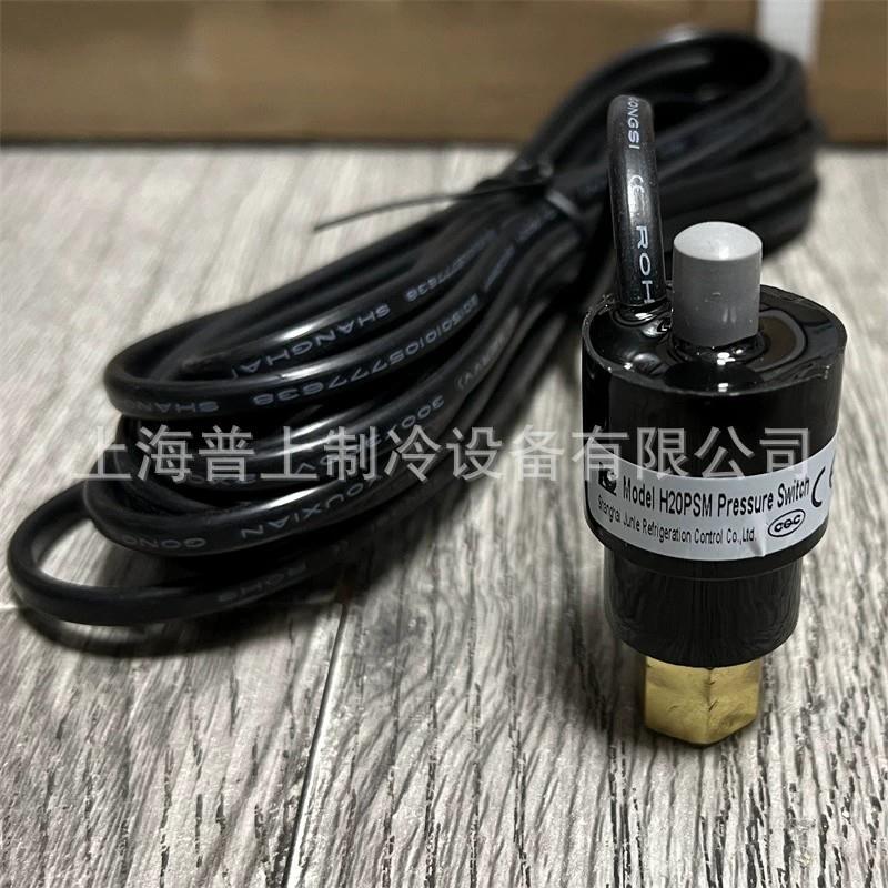 原装上海俊乐 开利空调压力控制器 H20PSM型 off1.9mpa on1.4mpa